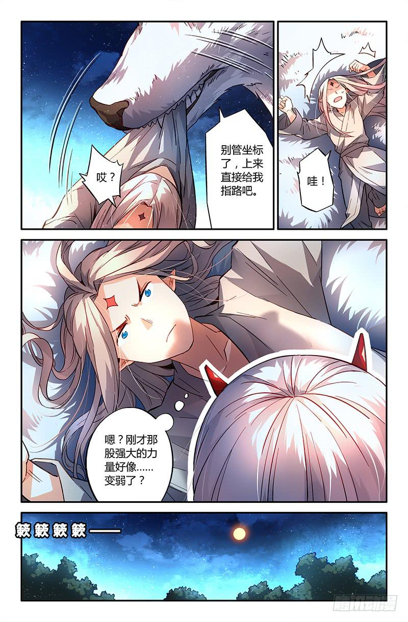 102 闪光的彼岸（一）-第102话