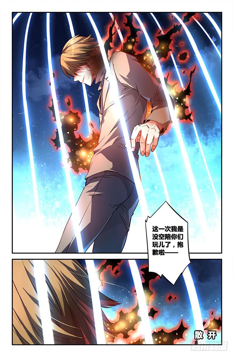 102 闪光的彼岸（一）-第102话