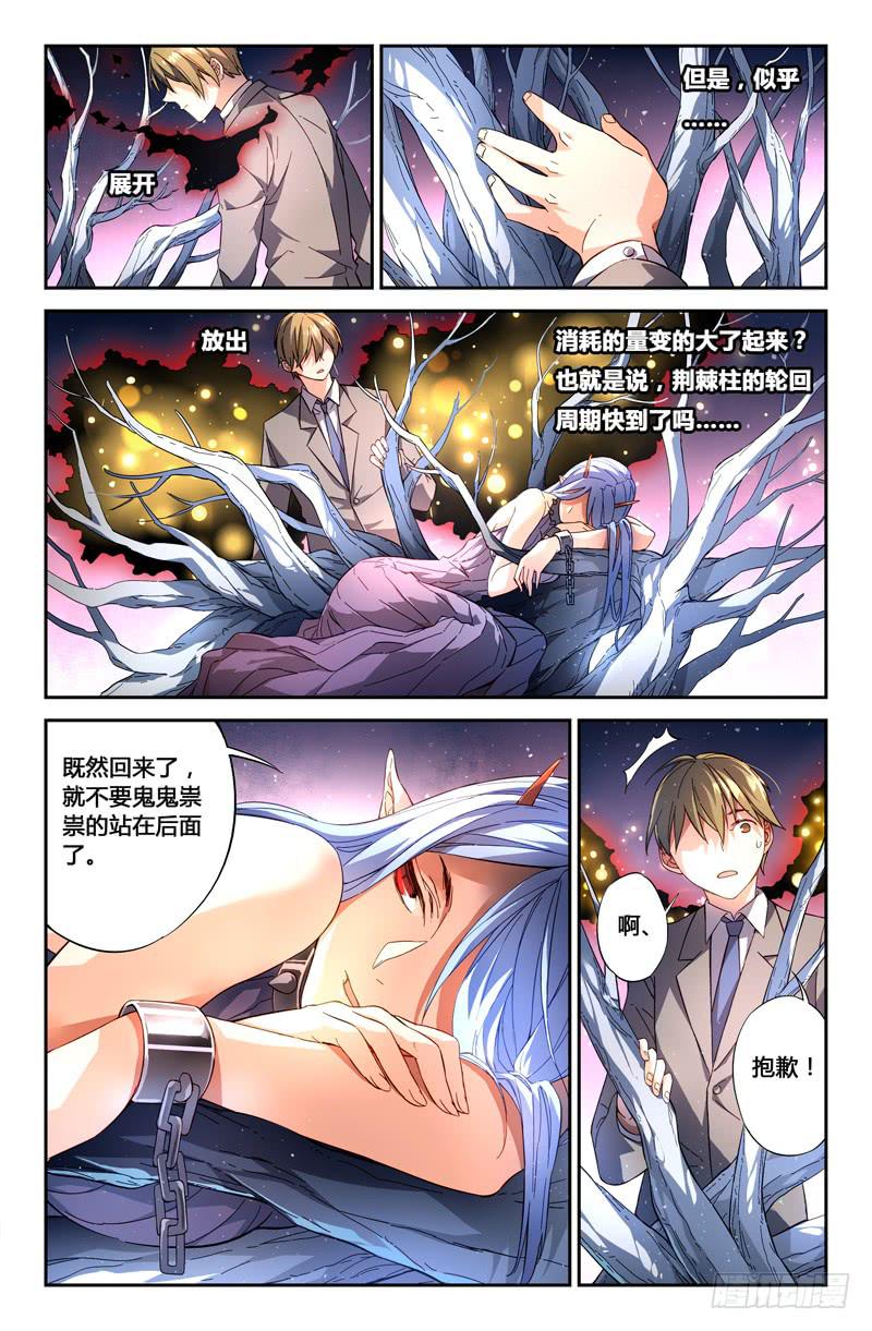 104 闪光的彼岸（三）-第104话