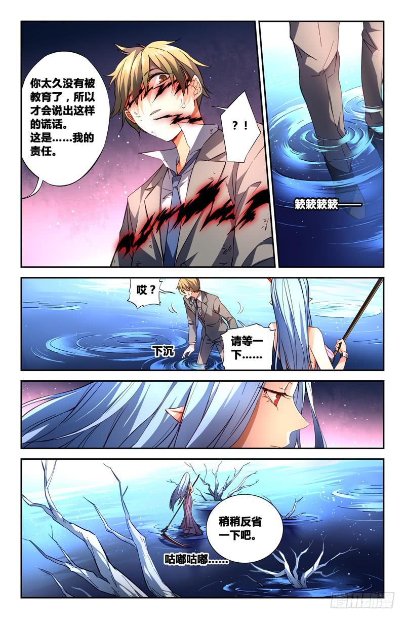 104 闪光的彼岸（三）-第104话