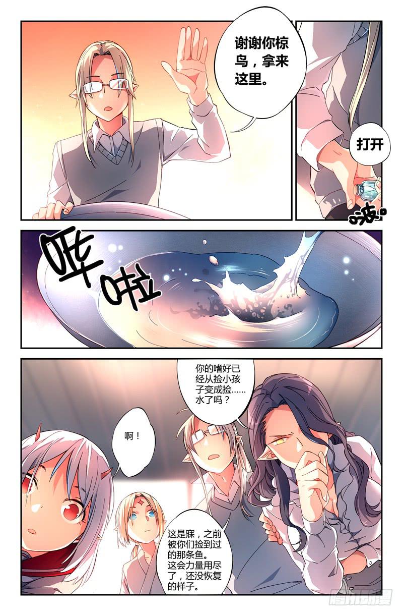 106 闪光的彼岸（五）-第106话