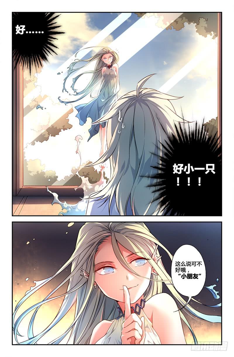 110 另一颗星（三）-第110话