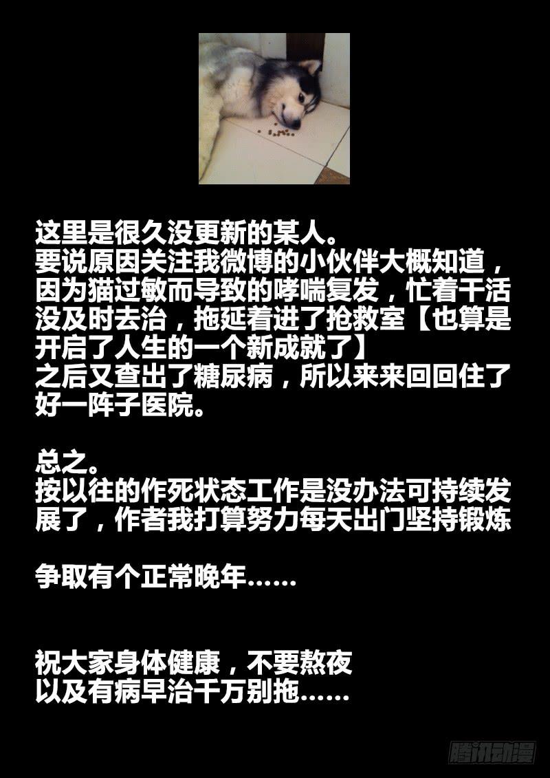 110 另一颗星（三）-第110话