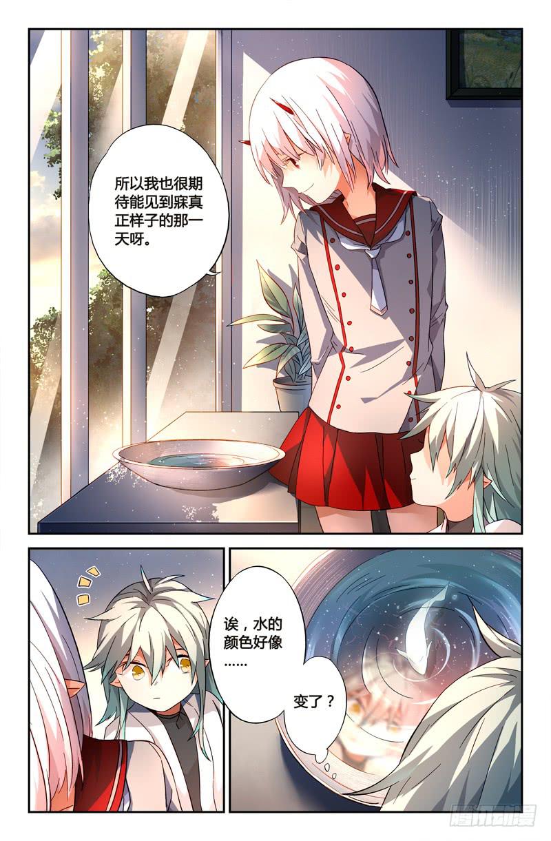 110 另一颗星（三）-第110话