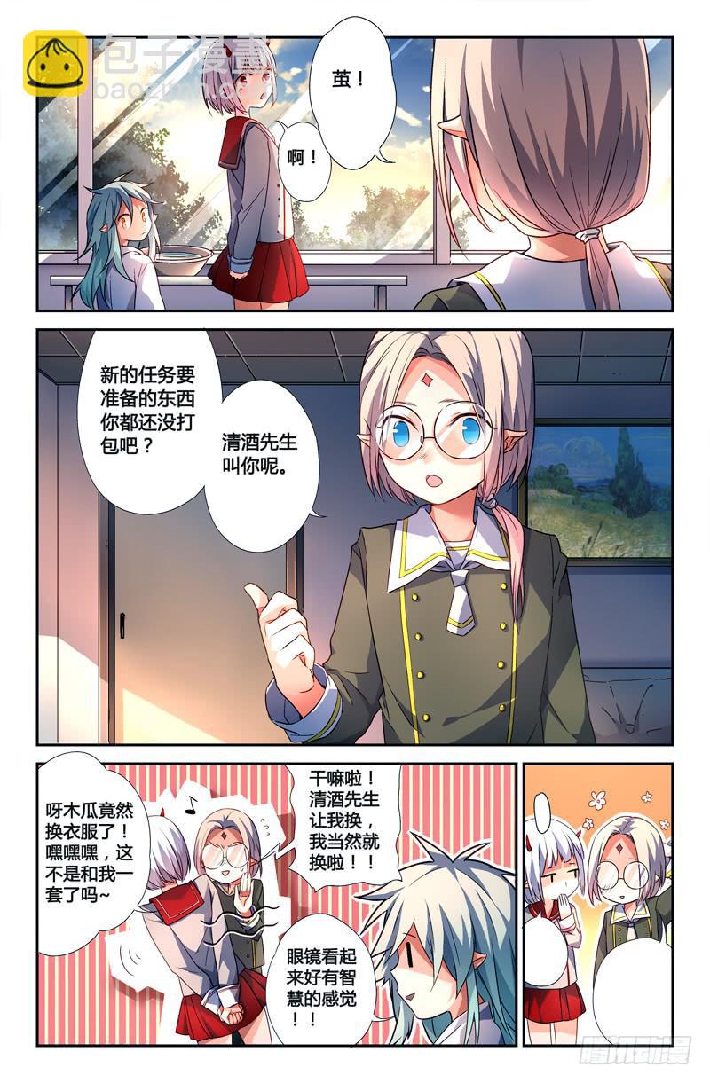 110 另一颗星（三）-第110话