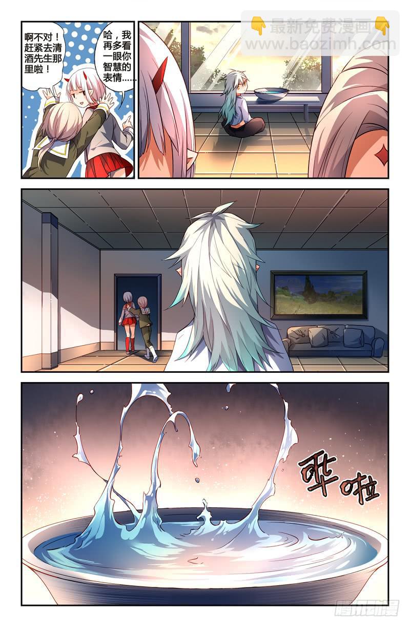 110 另一颗星（三）-第110话