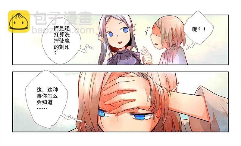 12 寐之泉（四）-第12话