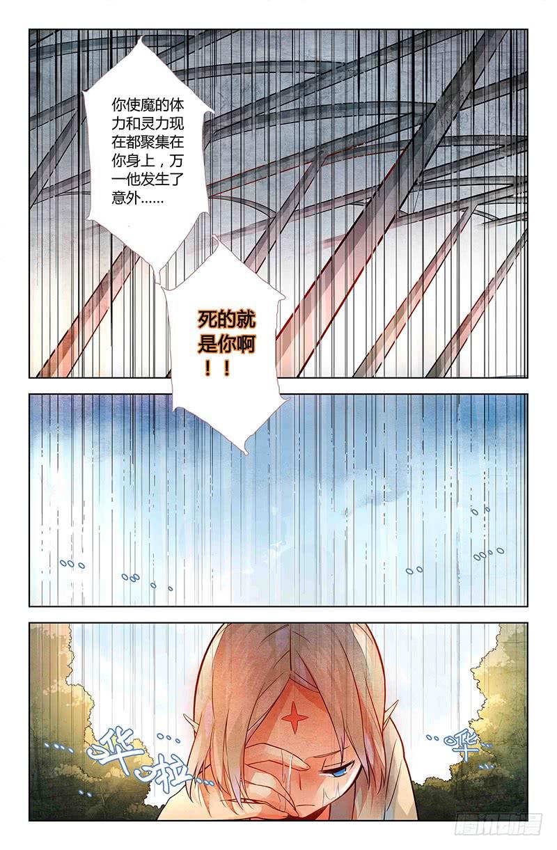 12 寐之泉（四）-第12话