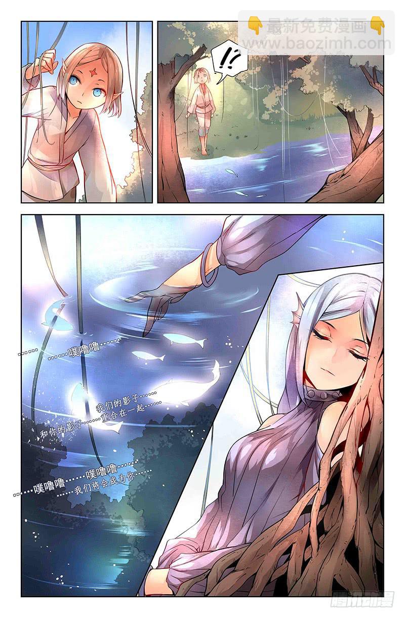 12 寐之泉（四）-第12话