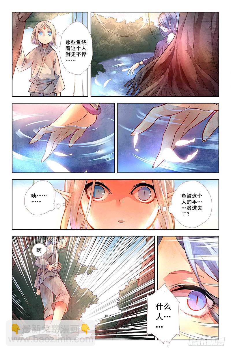 12 寐之泉（四）-第12话