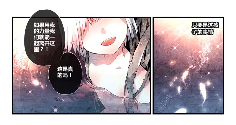 14 寐之泉（六）-第14话