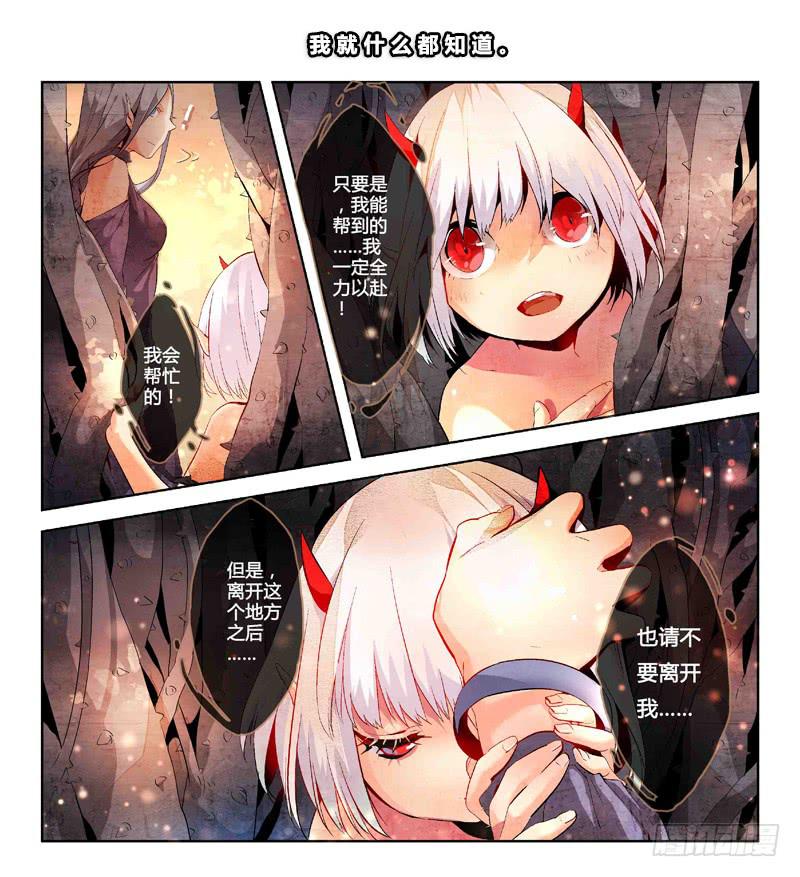 14 寐之泉（六）-第14话