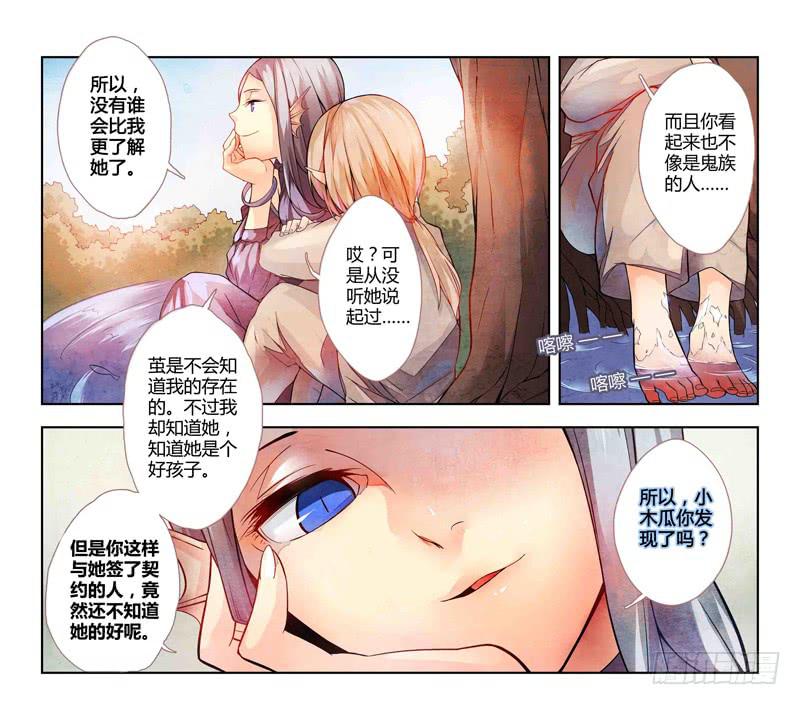 14 寐之泉（六）-第14话