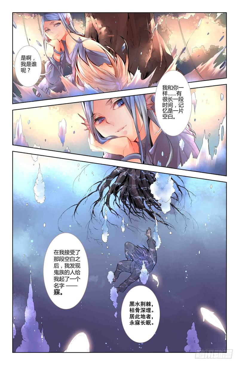 14 寐之泉（六）-第14话