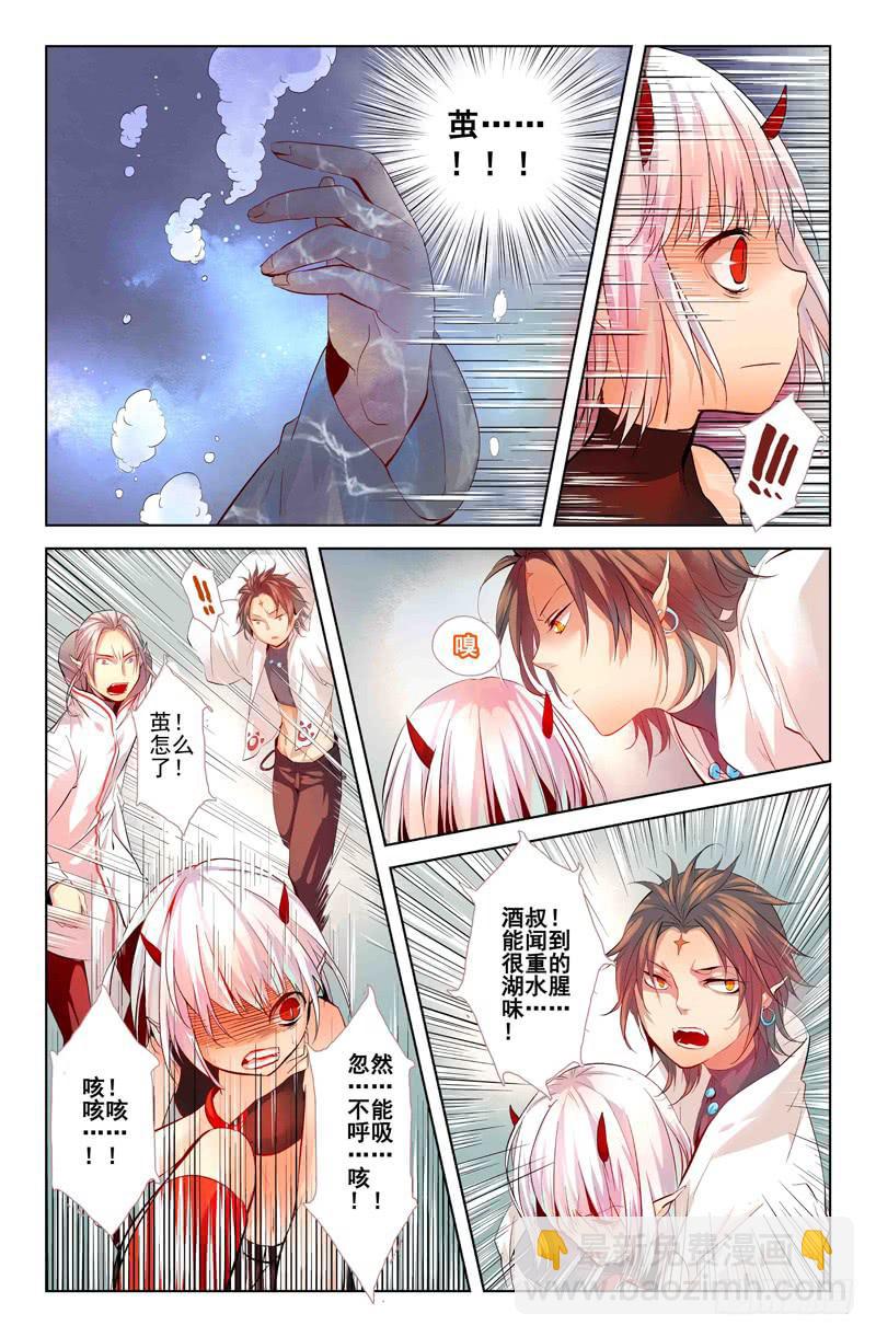 14 寐之泉（六）-第14话