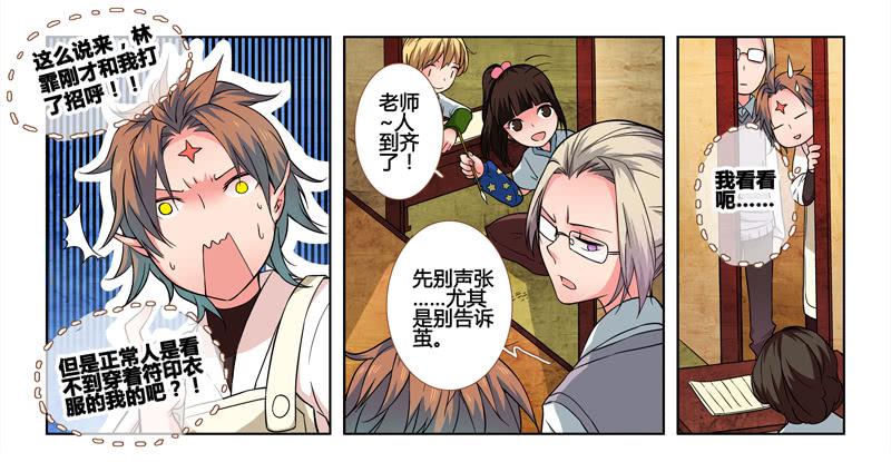 18 无声弦上的爱丽丝（一）-第18话