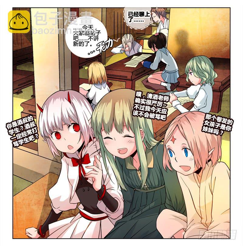 18 无声弦上的爱丽丝（一）-第18话