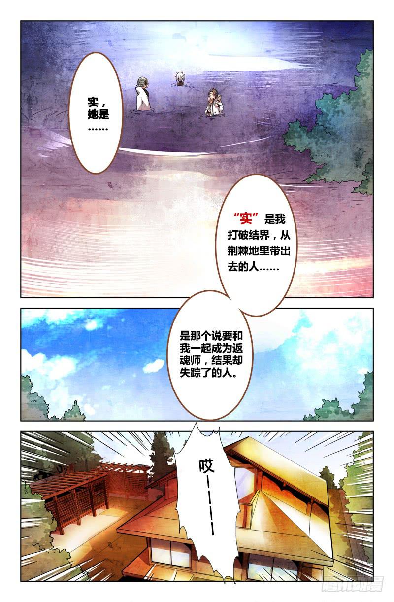 18 无声弦上的爱丽丝（一）-第18话