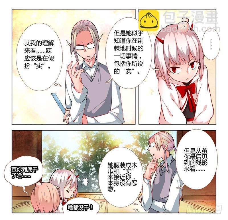 18 无声弦上的爱丽丝（一）-第18话