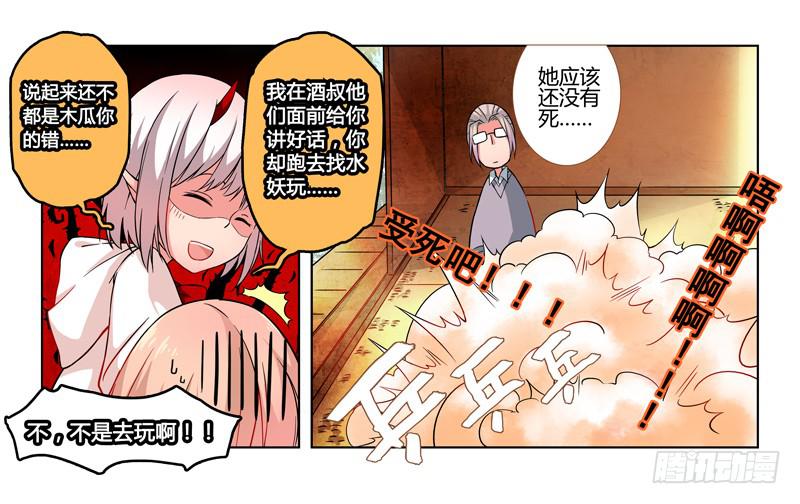 18 无声弦上的爱丽丝（一）-第18话