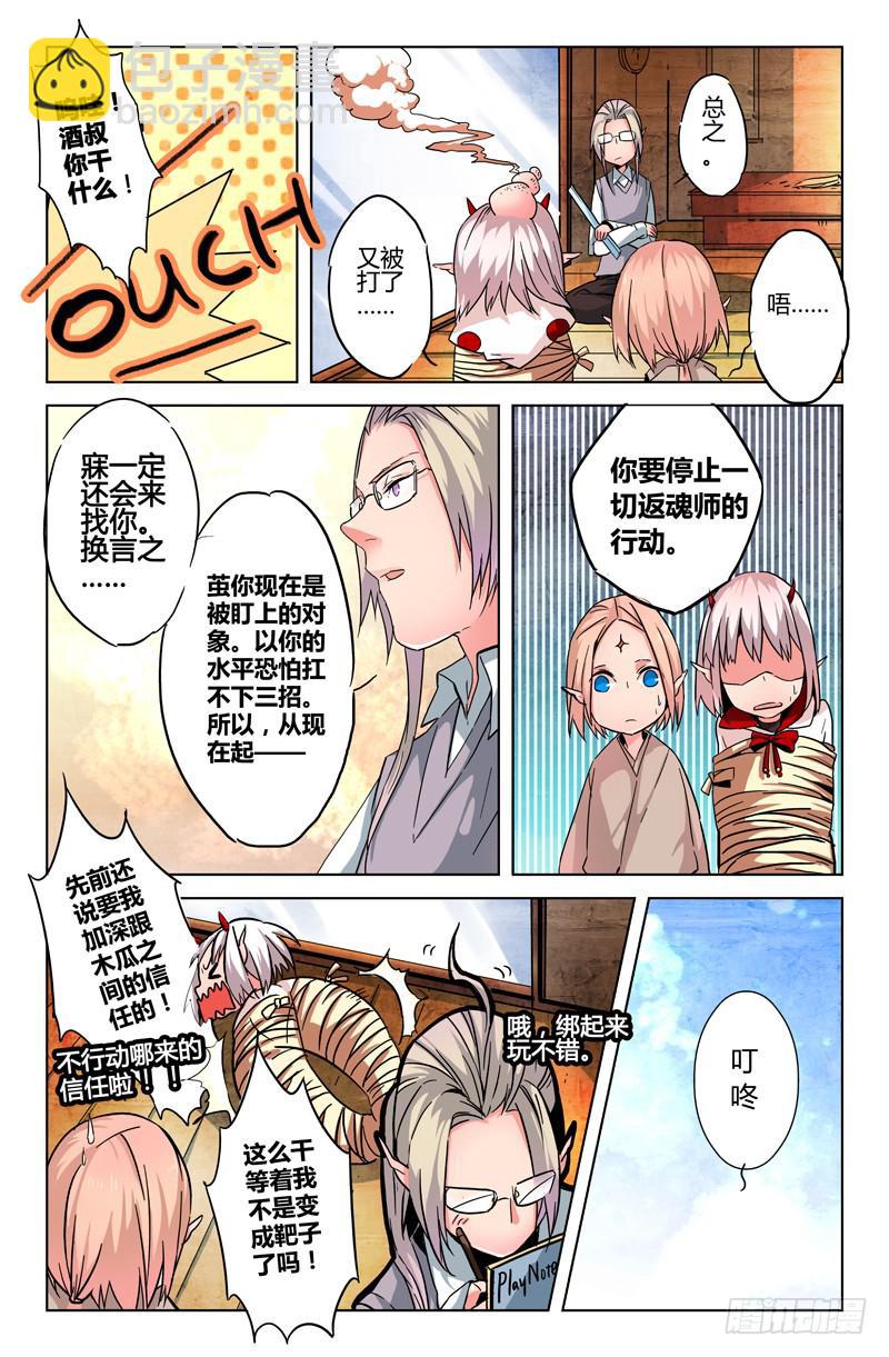 18 无声弦上的爱丽丝（一）-第18话