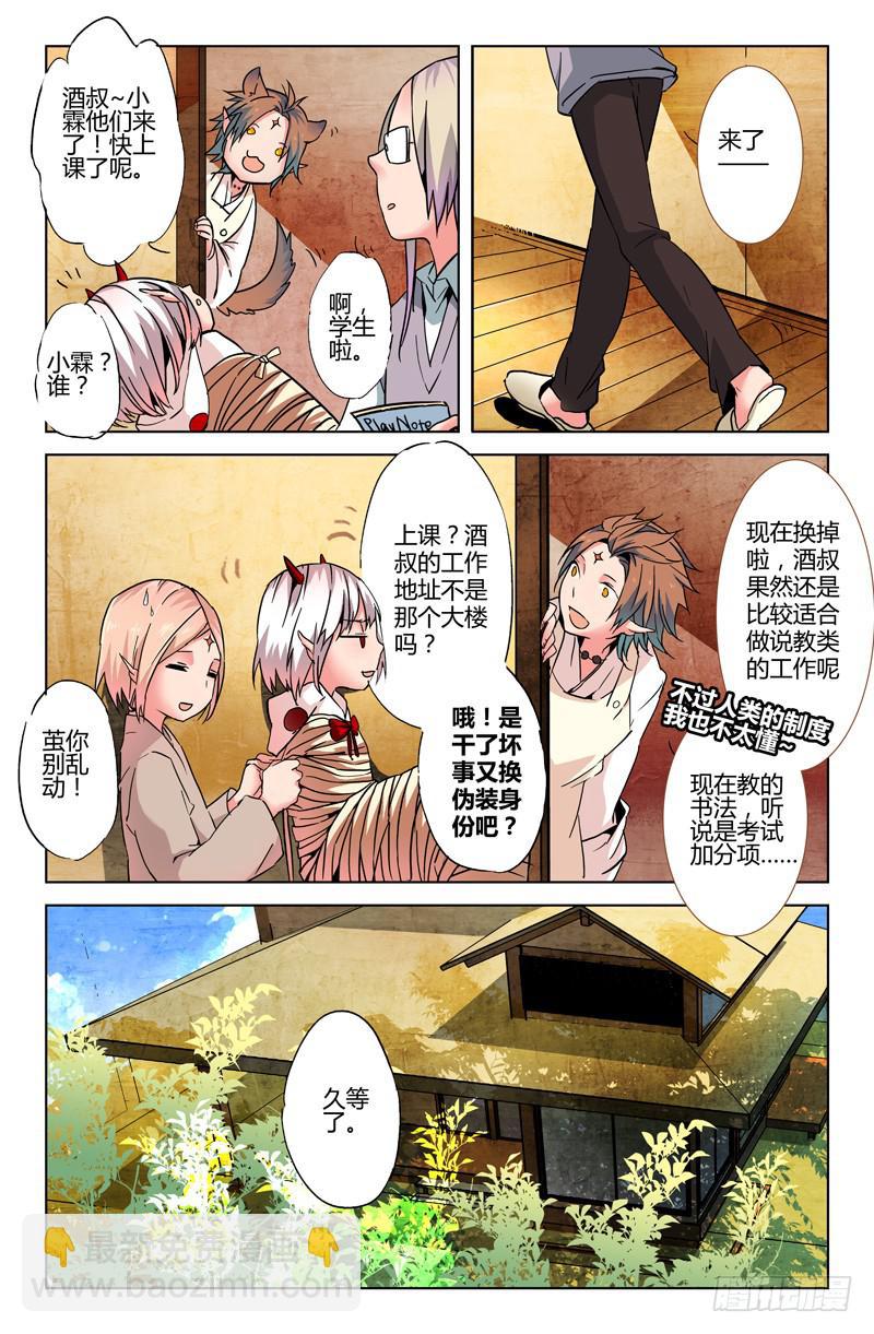 18 无声弦上的爱丽丝（一）-第18话