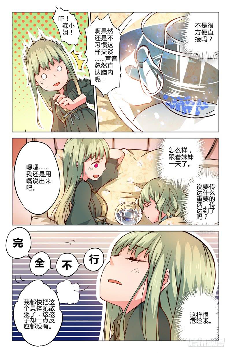 20 无声弦上的爱丽丝（三）-第20话