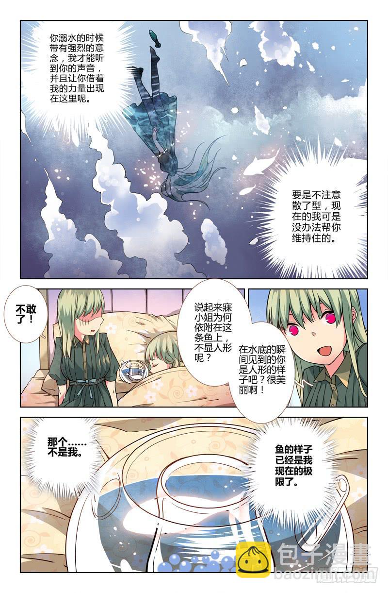 20 无声弦上的爱丽丝（三）-第20话