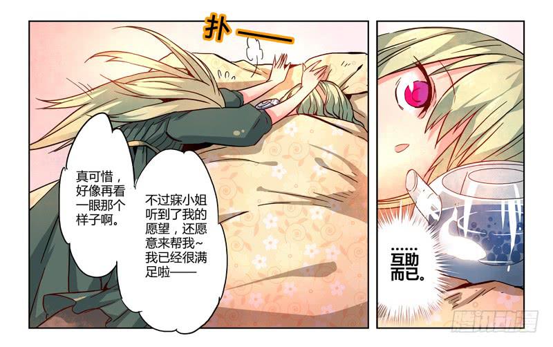 20 无声弦上的爱丽丝（三）-第20话