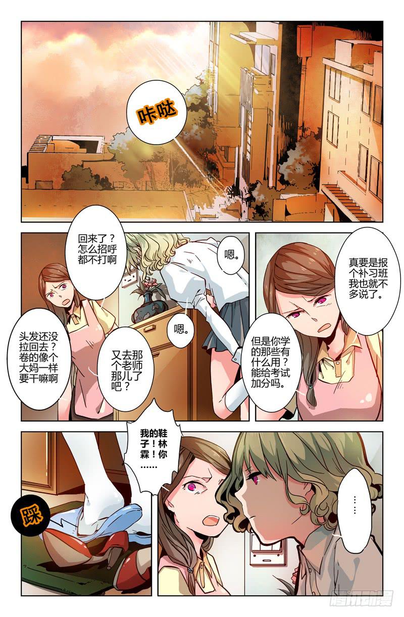 20 无声弦上的爱丽丝（三）-第20话