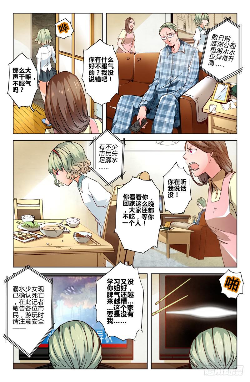 20 无声弦上的爱丽丝（三）-第20话