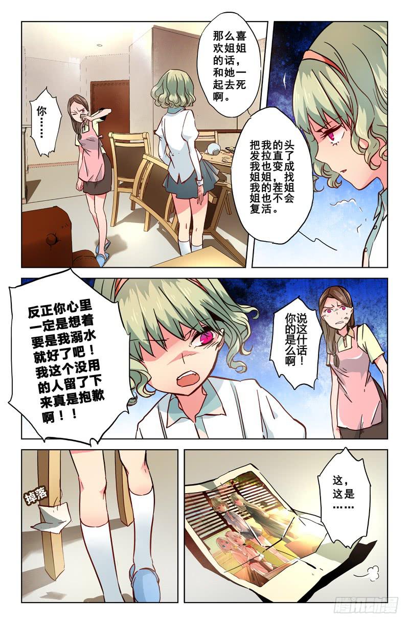 20 无声弦上的爱丽丝（三）-第20话