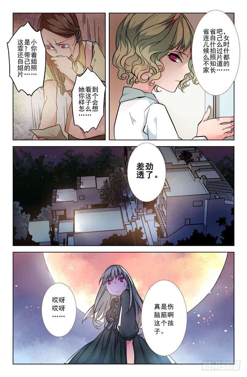 20 无声弦上的爱丽丝（三）-第20话