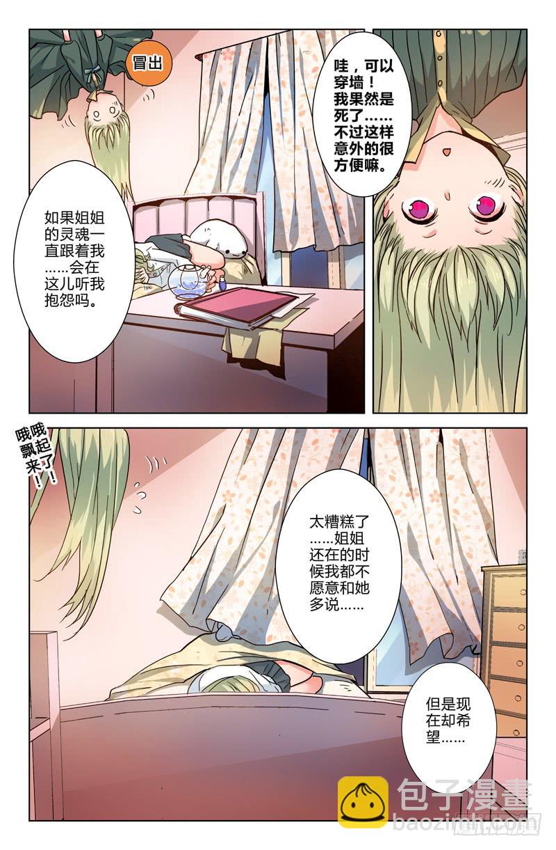 20 无声弦上的爱丽丝（三）-第20话