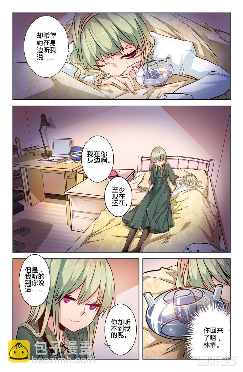 20 无声弦上的爱丽丝（三）-第20话