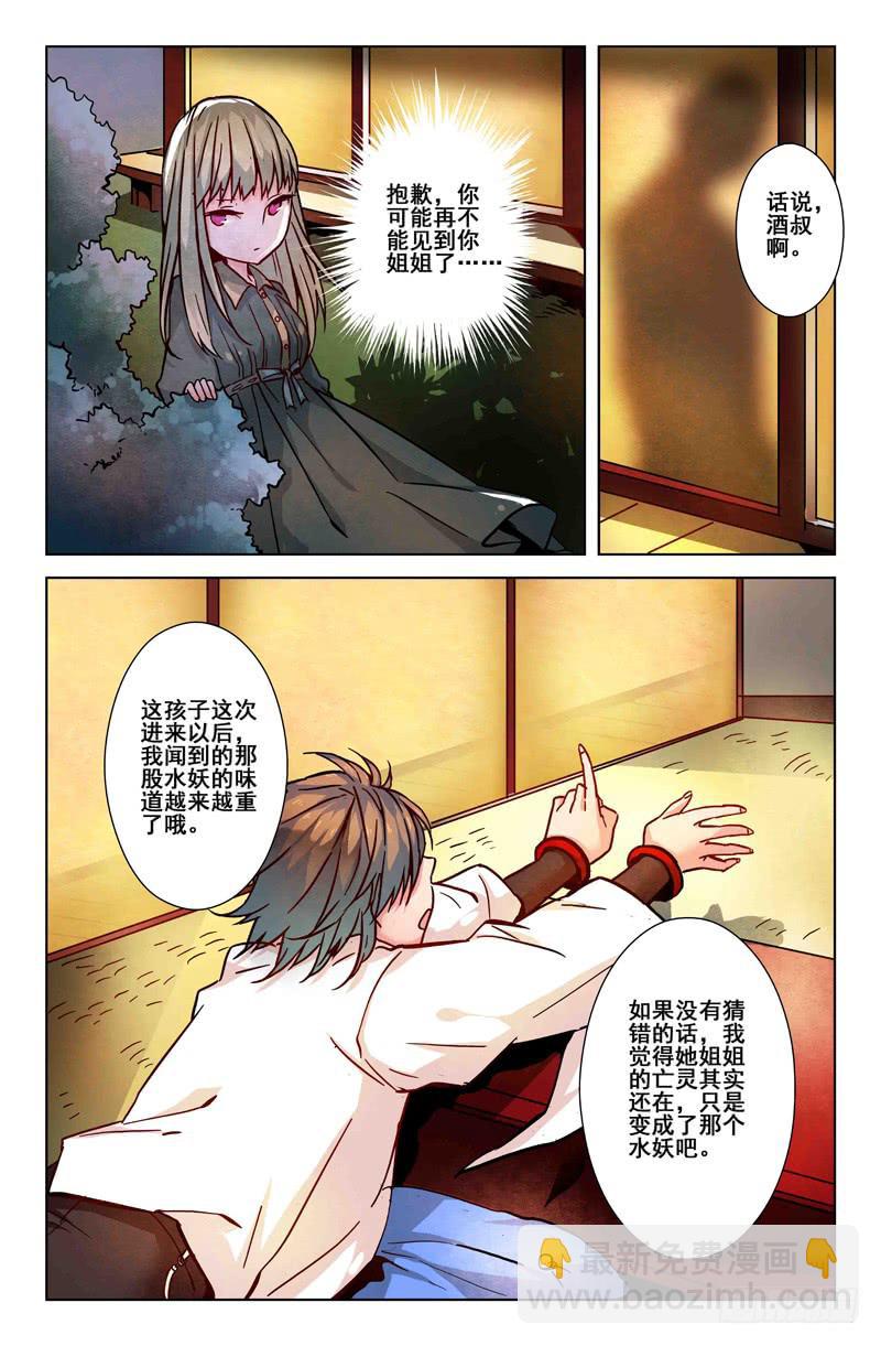 22 无声弦上的爱丽丝（五）-第22话