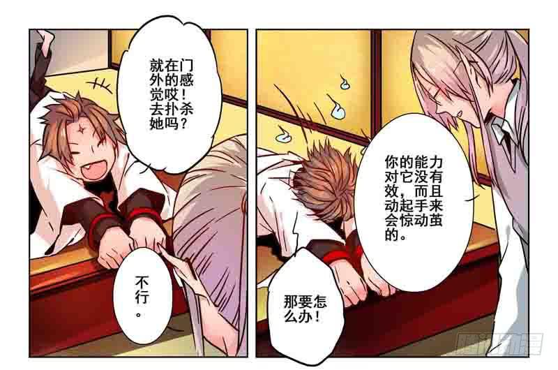 22 无声弦上的爱丽丝（五）-第22话