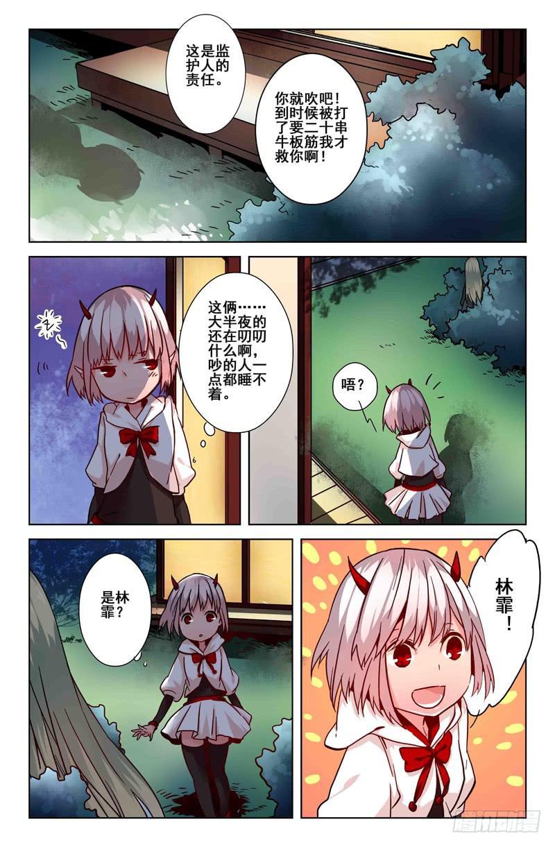 22 无声弦上的爱丽丝（五）-第22话