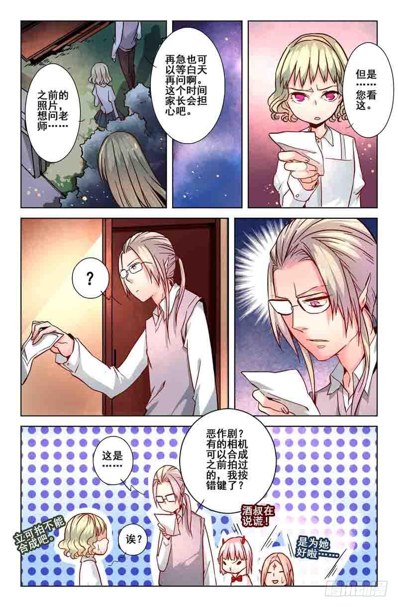 22 无声弦上的爱丽丝（五）-第22话