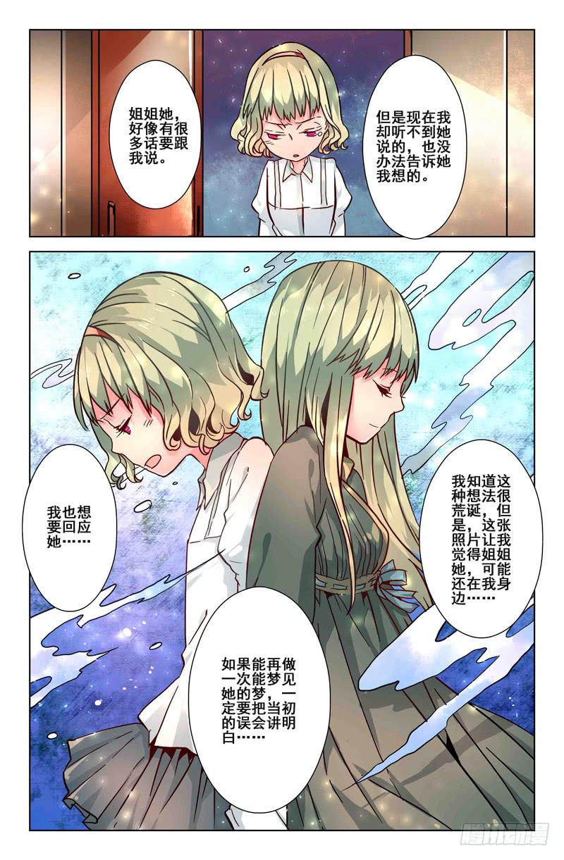 22 无声弦上的爱丽丝（五）-第22话