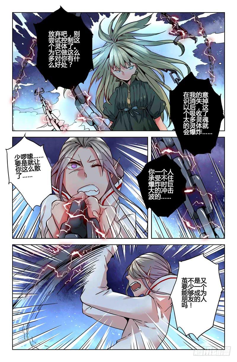 24 无声弦上的爱丽丝（七）-第24话