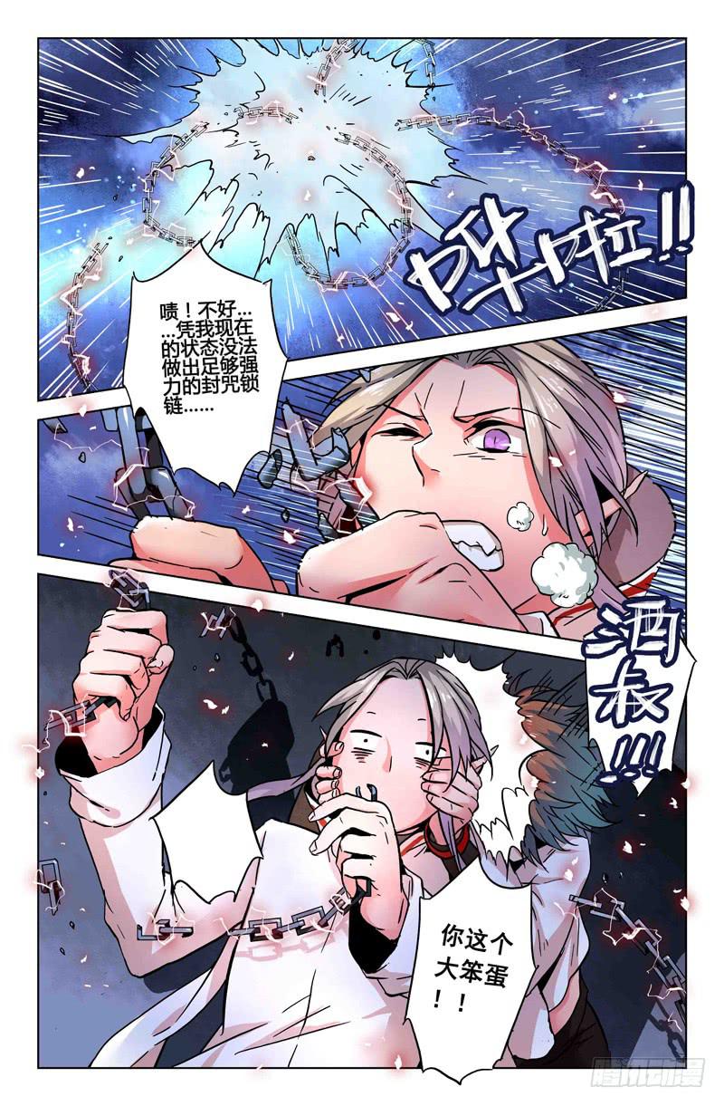 24 无声弦上的爱丽丝（七）-第24话