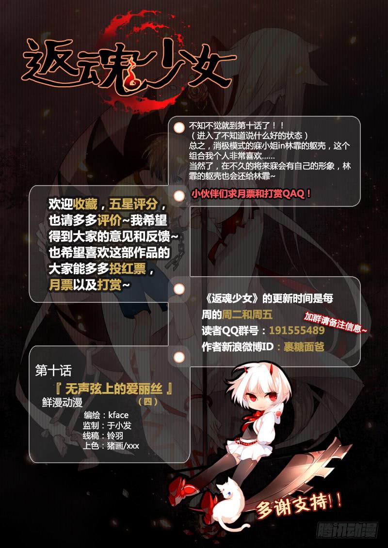 24 无声弦上的爱丽丝（七）-第24话