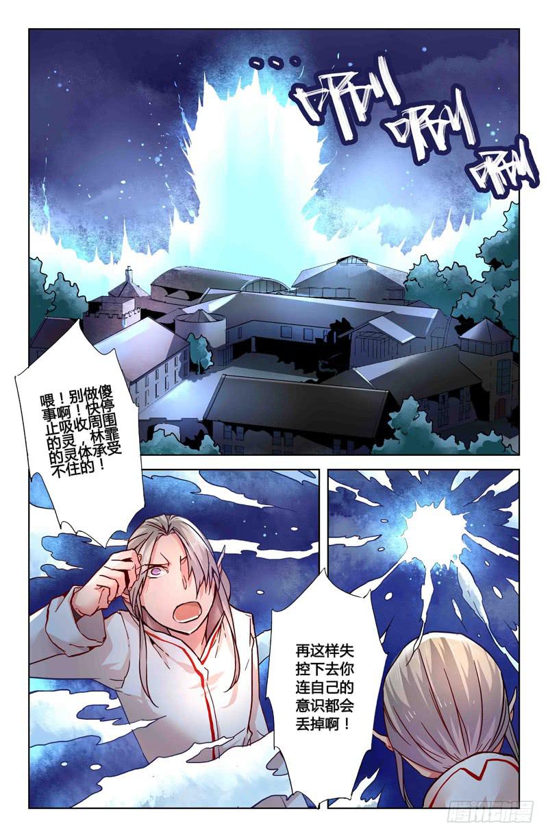 24 无声弦上的爱丽丝（七）-第24话