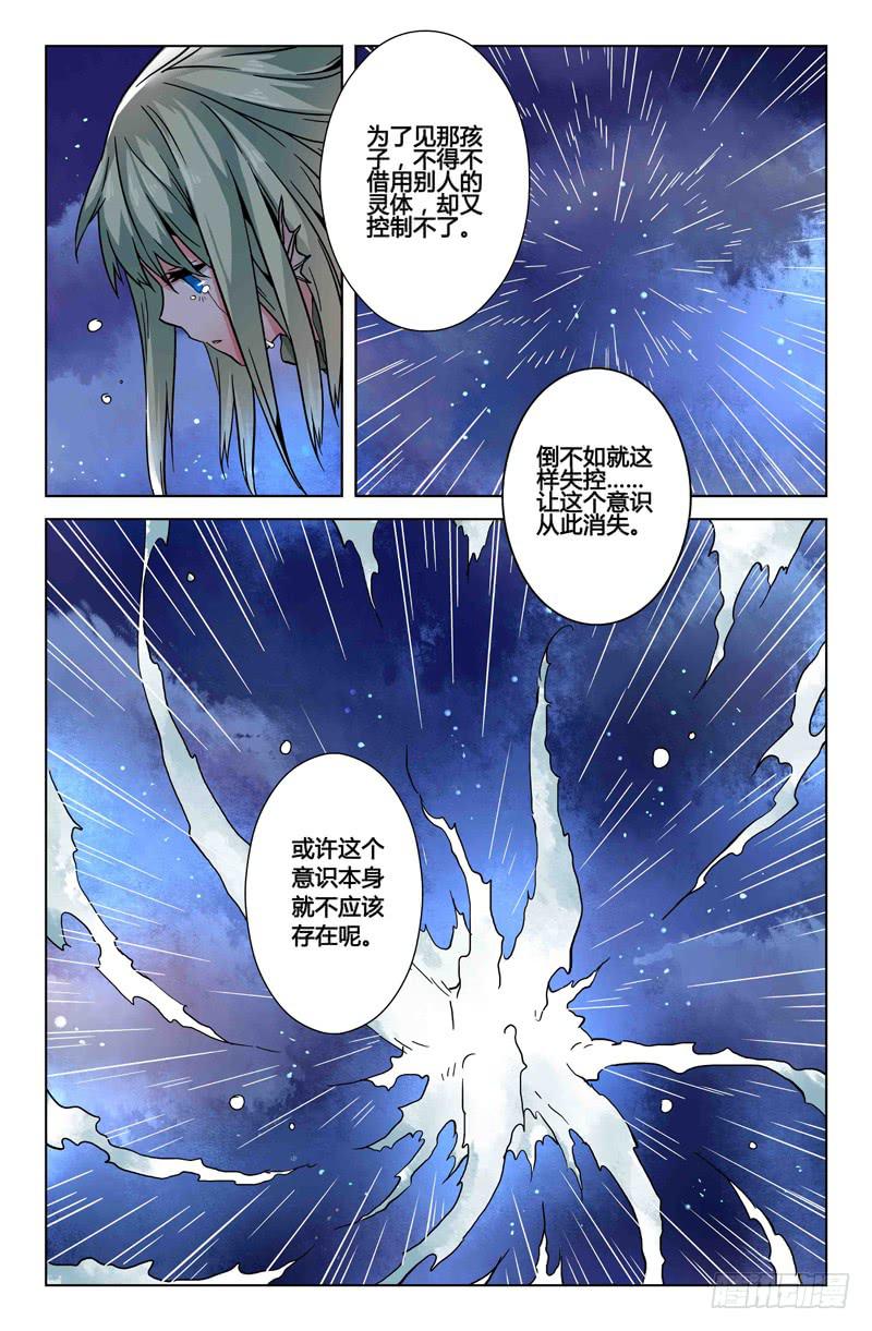 24 无声弦上的爱丽丝（七）-第24话