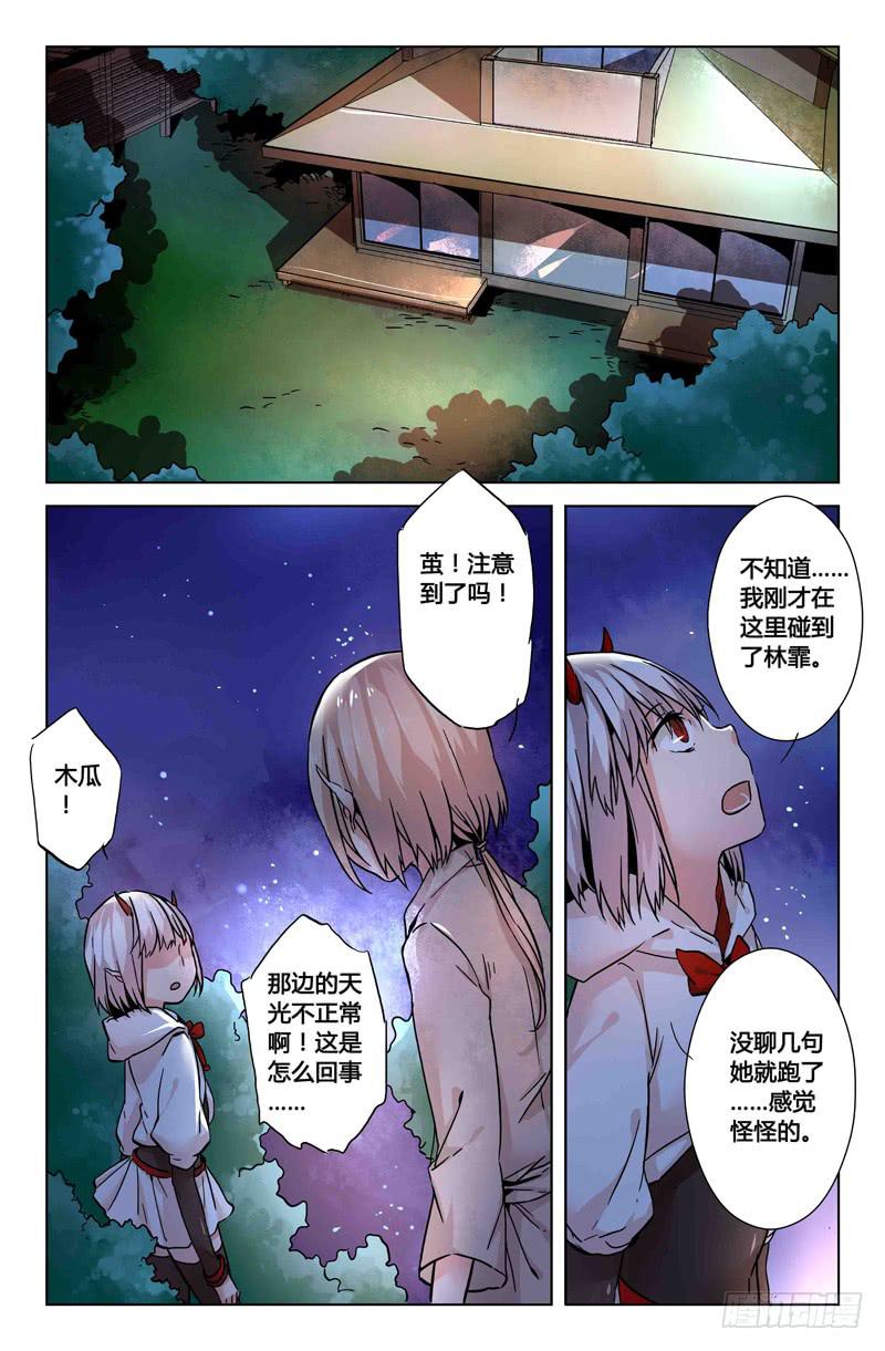 返魂少女 - 24 無聲弦上的愛麗絲（七） - 4