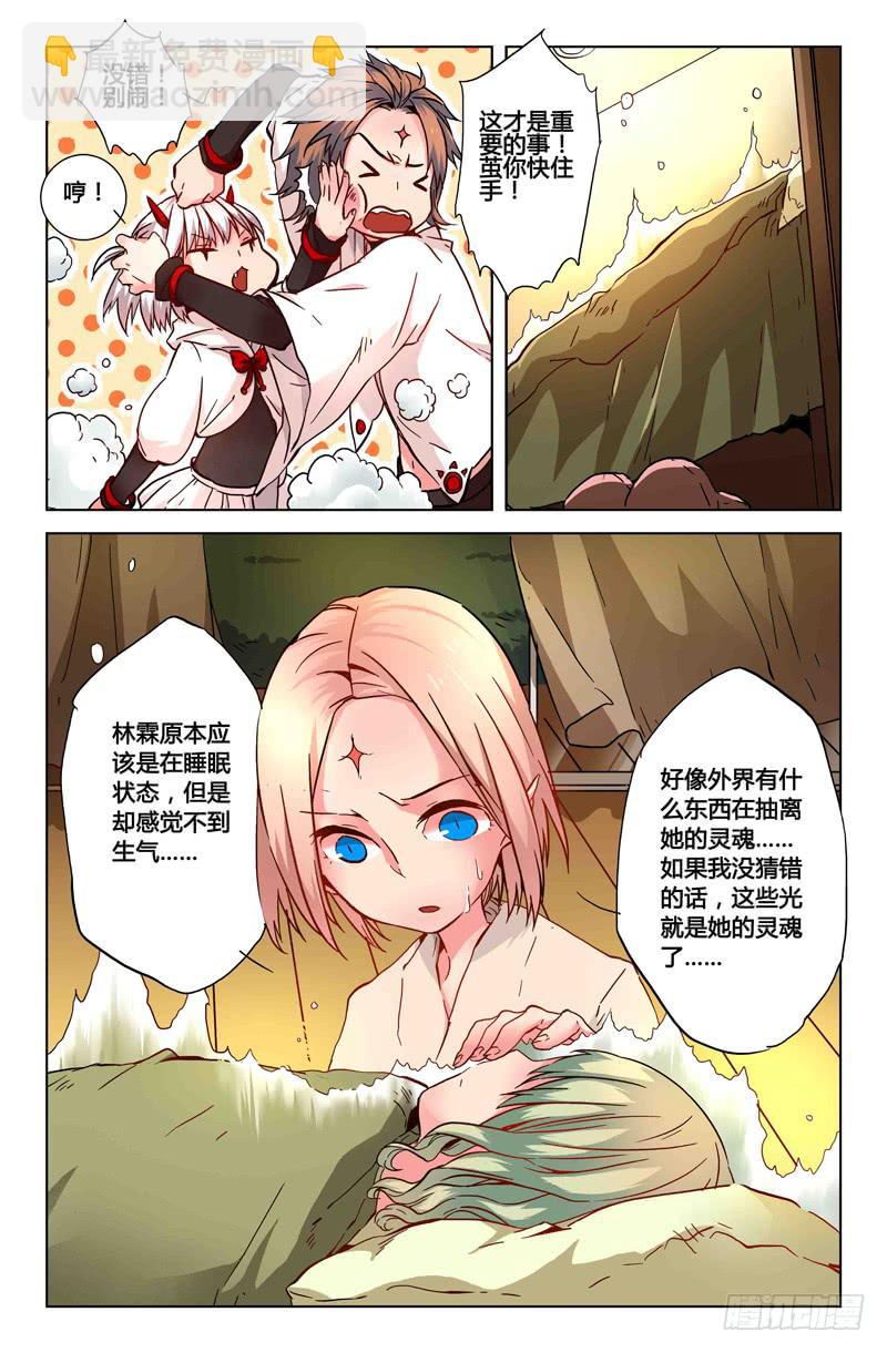 24 无声弦上的爱丽丝（七）-第24话