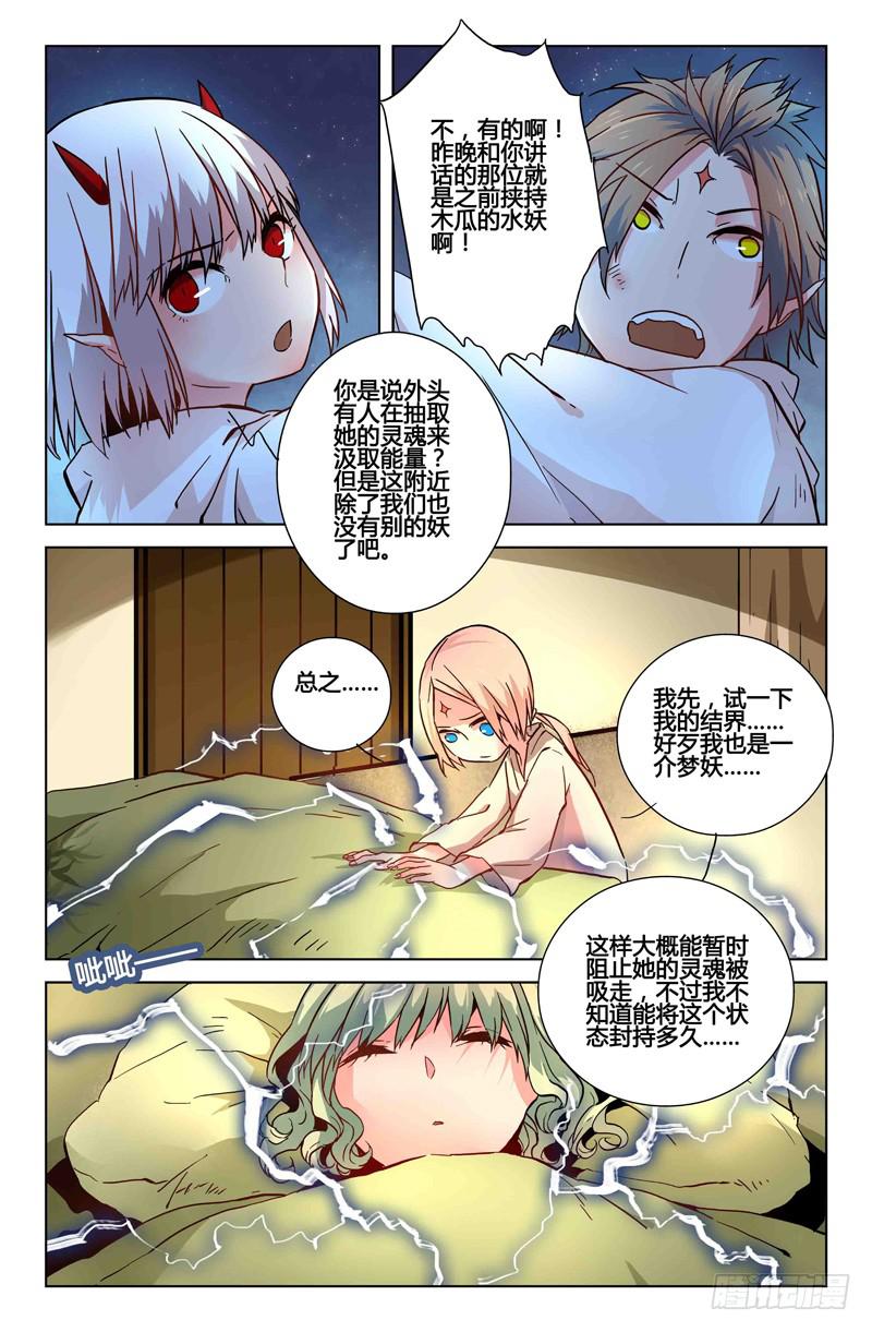 24 无声弦上的爱丽丝（七）-第24话