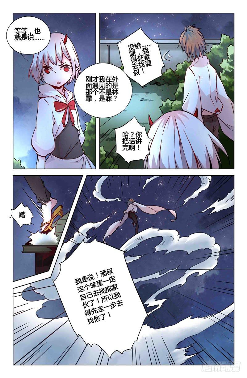 返魂少女 - 24 無聲弦上的愛麗絲（七） - 1