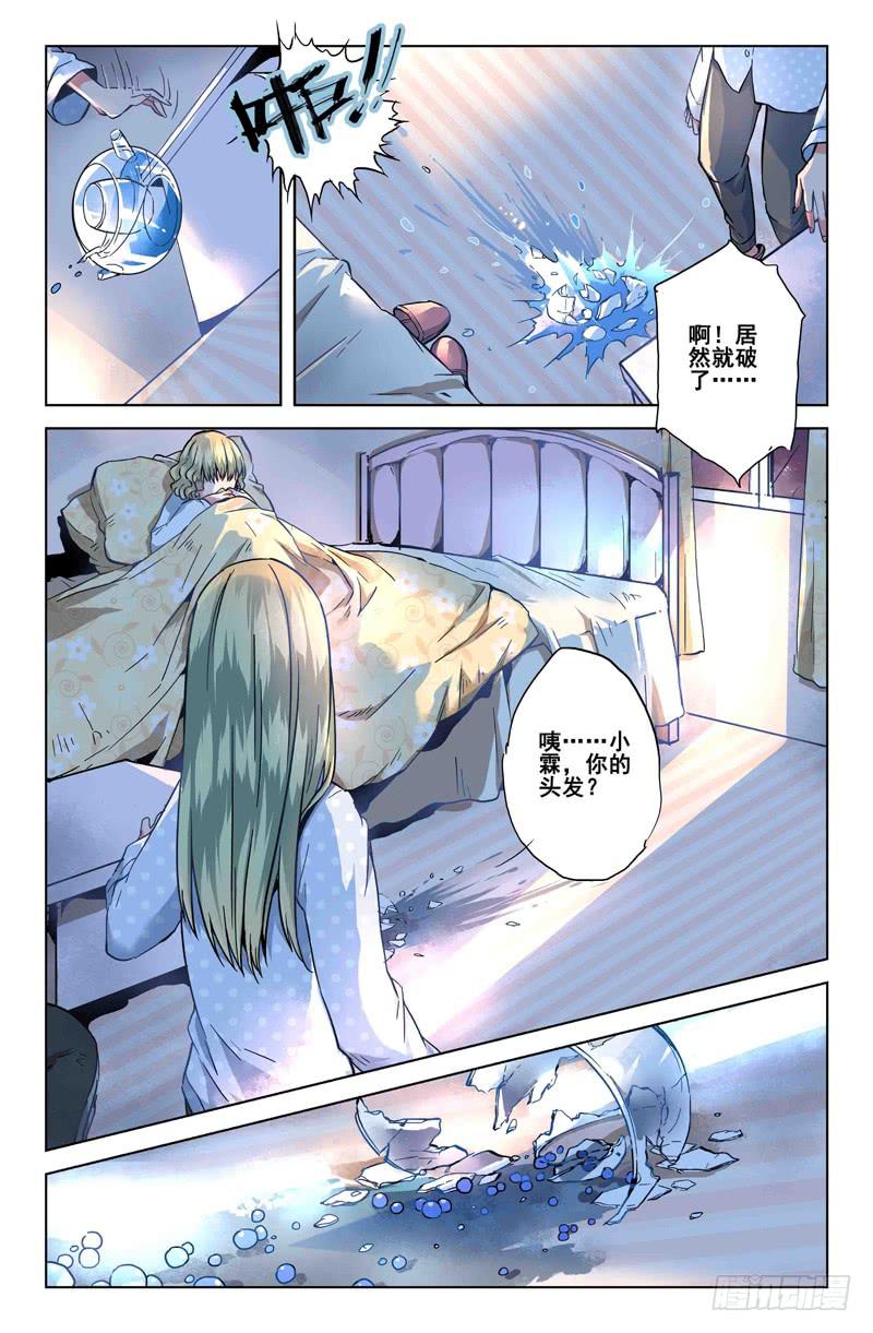 28 交错灵魂之梦（三）-第28话